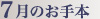 07̂{