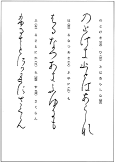 書道 ペン習字 実用毛筆 かな書道の教室 東京書芸協会
